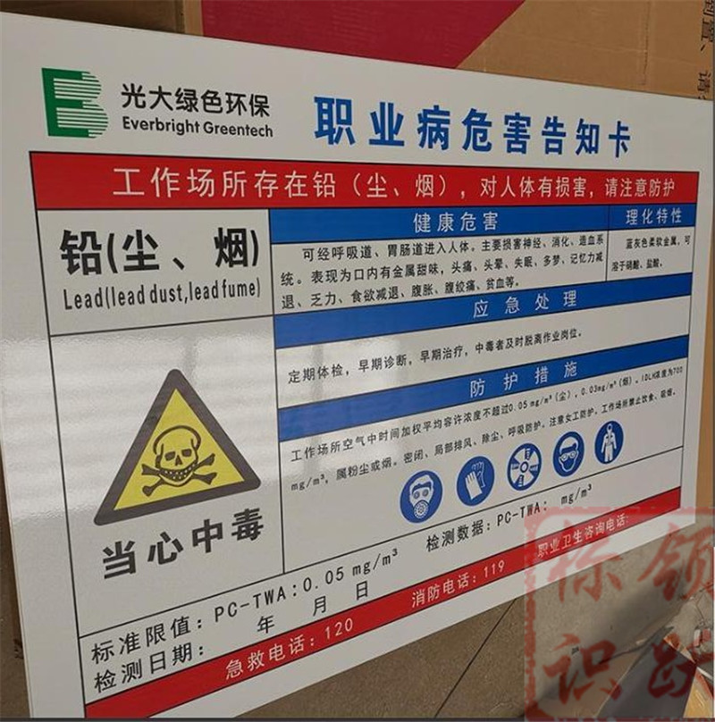 1590158381420850.jpg 电力鹰手营子矿标牌制作08.jpg